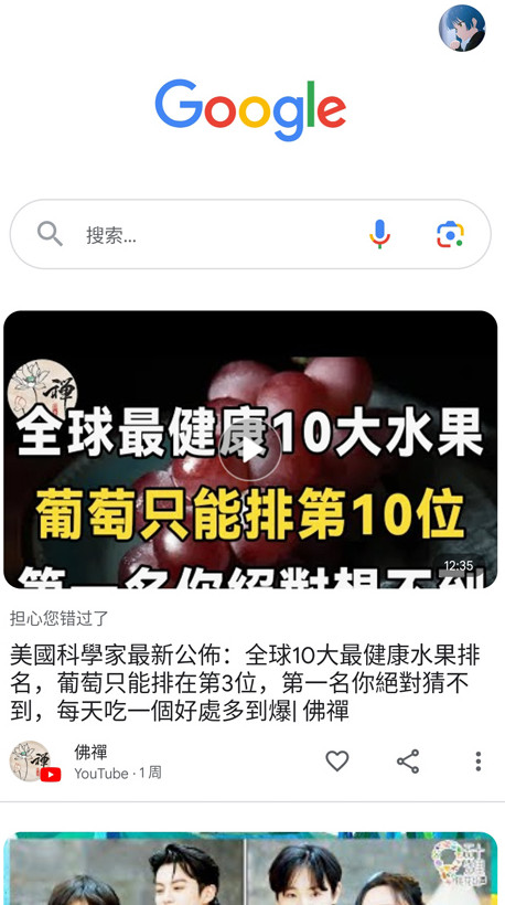 谷歌搜索引擎手机版(Google)