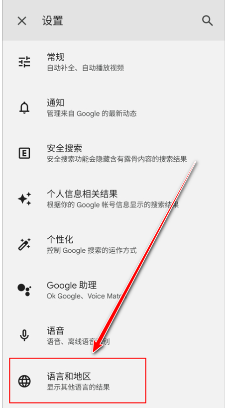 谷歌搜索引擎手机版(Google)