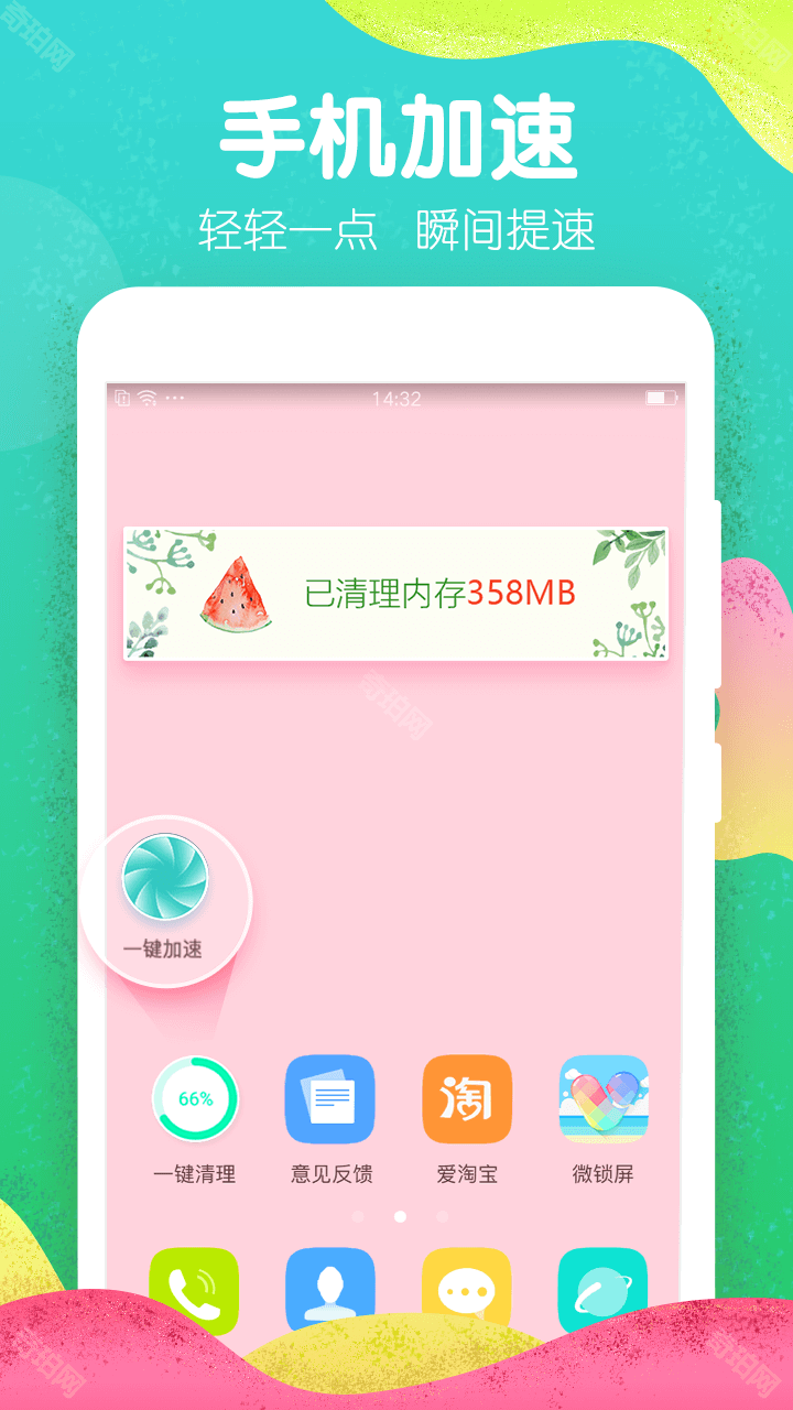 魔秀桌面2015旧版本