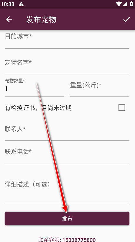 宠物托运平台app 