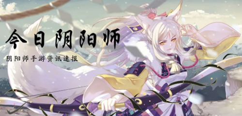 阴阳师测试服SP神堕八岐大蛇技能更新爆料(阴阳师SP神堕八岐大蛇技能更新亮点)
