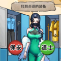 怪谈事件游戏 v1.0